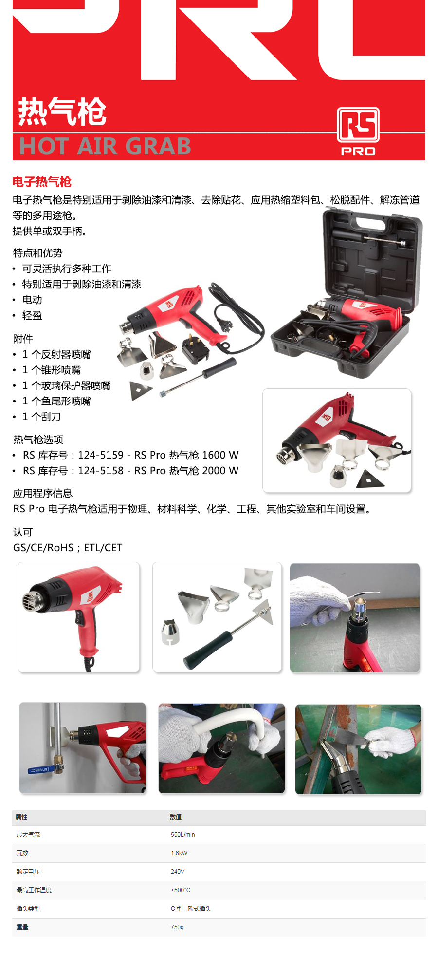 产品详情